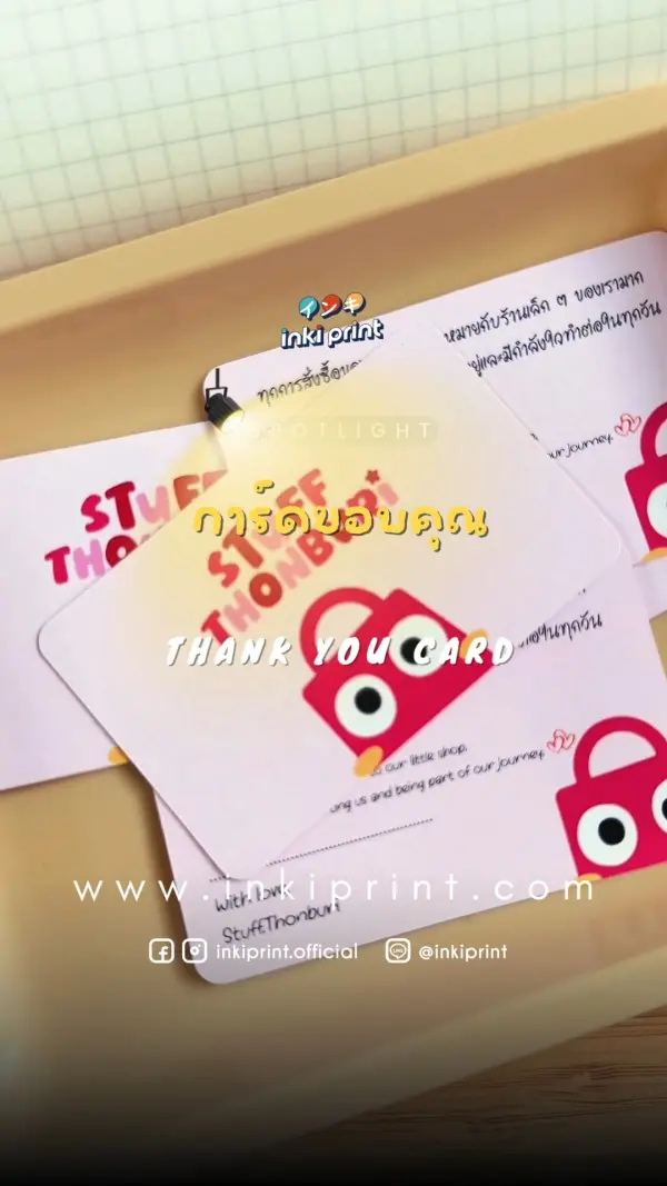 ✨ผลงานพิมพ์ "การ์ดขอบคุณ"✨ ขอบคุณลูกค้าที่ไว้วางใจให้ inkipr…