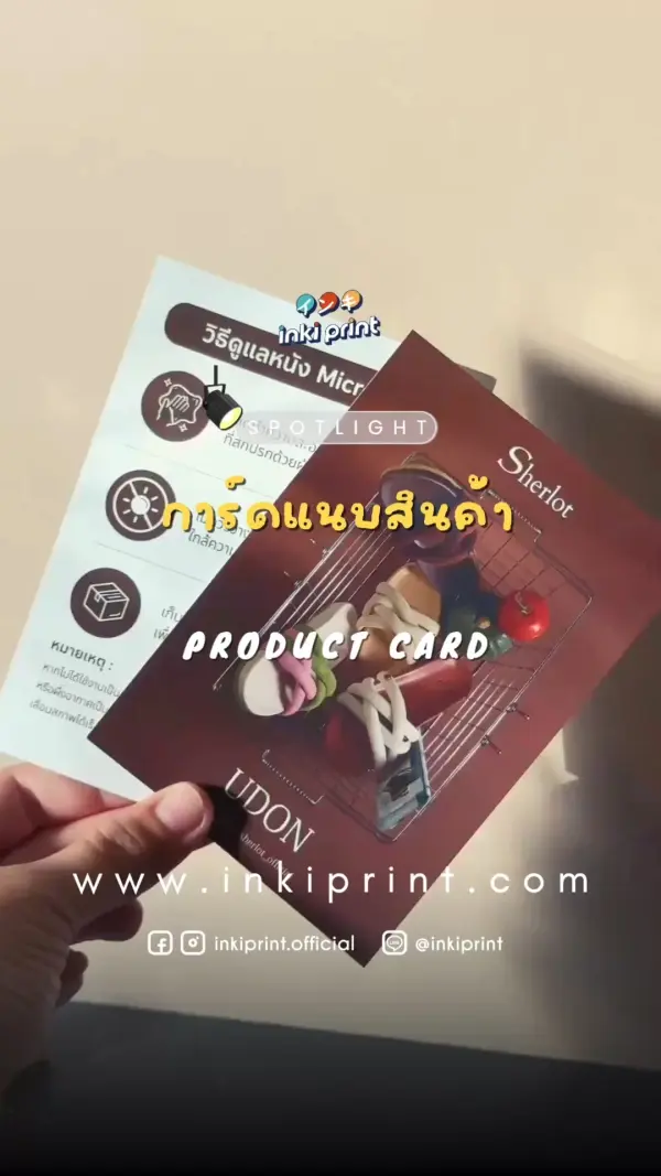 ✨ผลงานพิมพ์ "การ์ดแนบสินค้า"✨ ขอบคุณลูกค้าที่ไว้วางใจให้ ink…