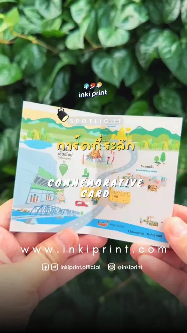 ✨ผลงานพิมพ์ "การ์ดที่ระลึก"✨ ขอบคุณลูกค้าที่ไว้วางใจให้ inki…